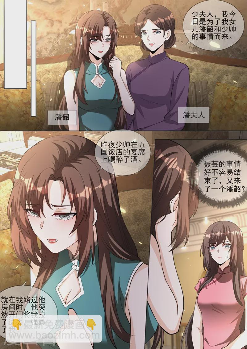 第337话 这背影…顾轻舟？5