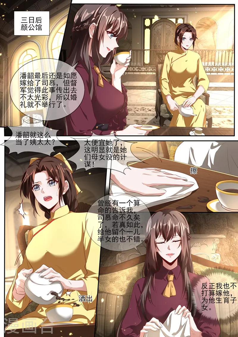 第338话 蔡可可之死0