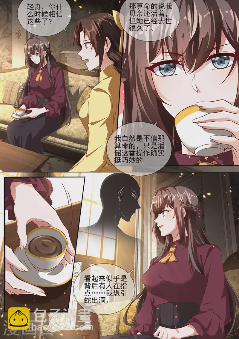 第338话 蔡可可之死1