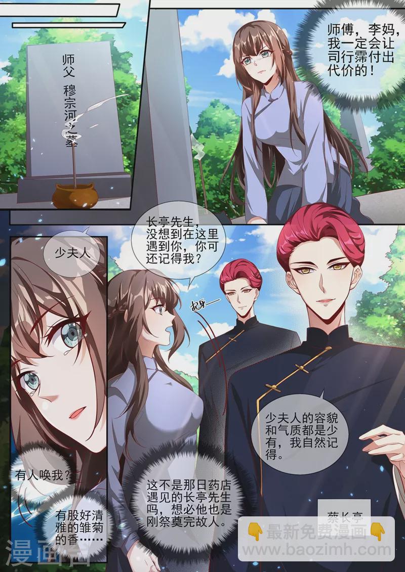 第338话 蔡可可之死2