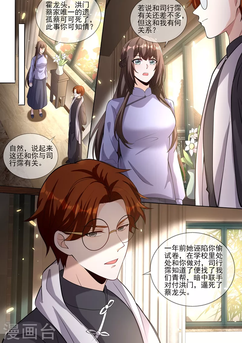 第338话 蔡可可之死5