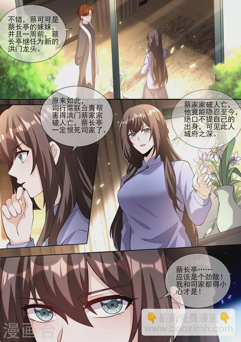 第338话 蔡可可之死7