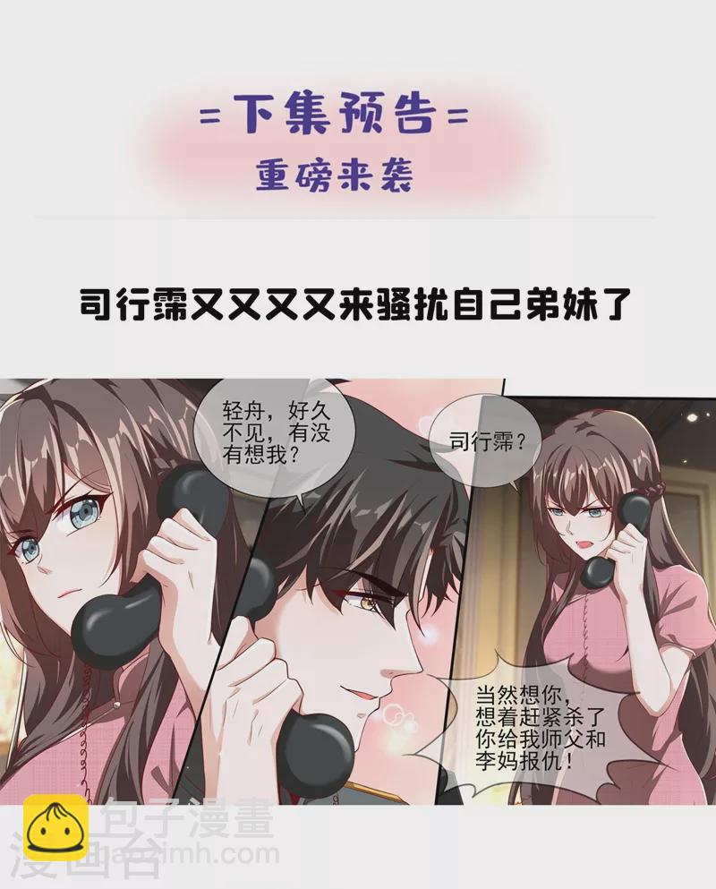 第338话 蔡可可之死8