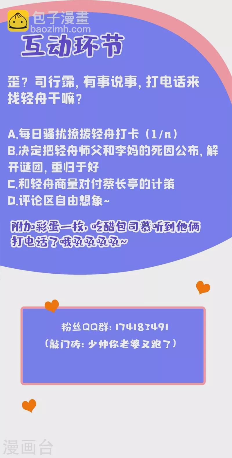 第338话 蔡可可之死9