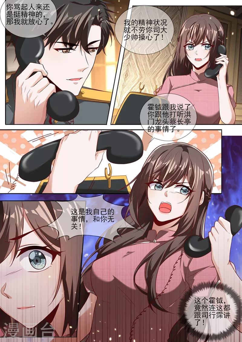 第339话 不要再欺骗自己了2