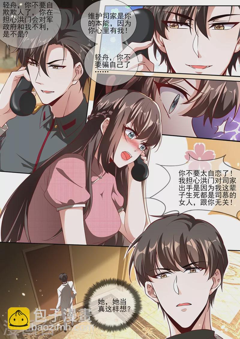第339话 不要再欺骗自己了3