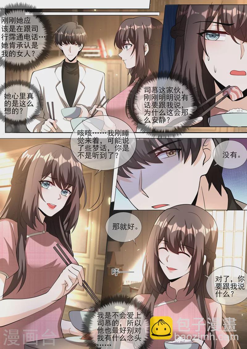 第339话 不要再欺骗自己了6