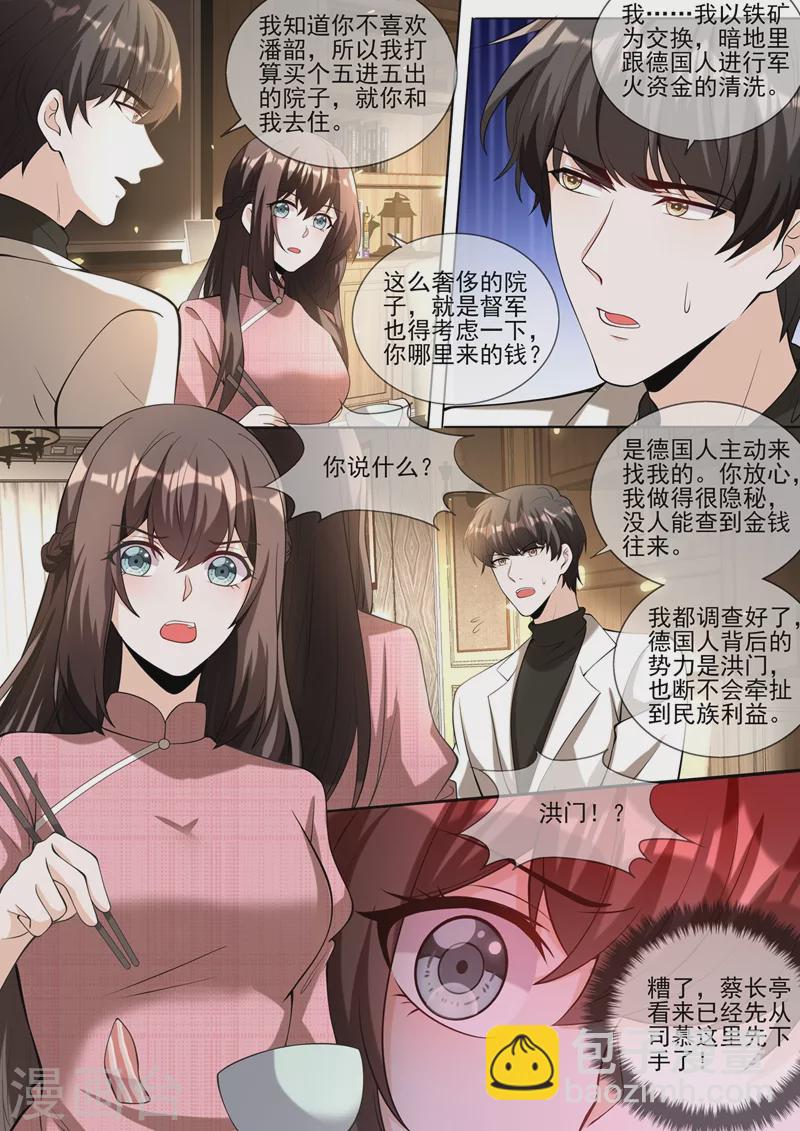 第339话 不要再欺骗自己了7