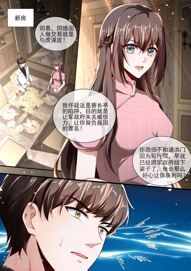 第340话 顾轻舟，我们来日方长！0