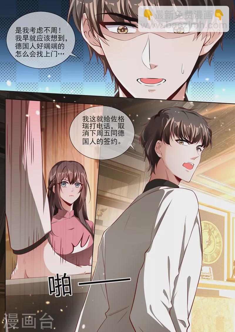 第340话 顾轻舟，我们来日方长！1