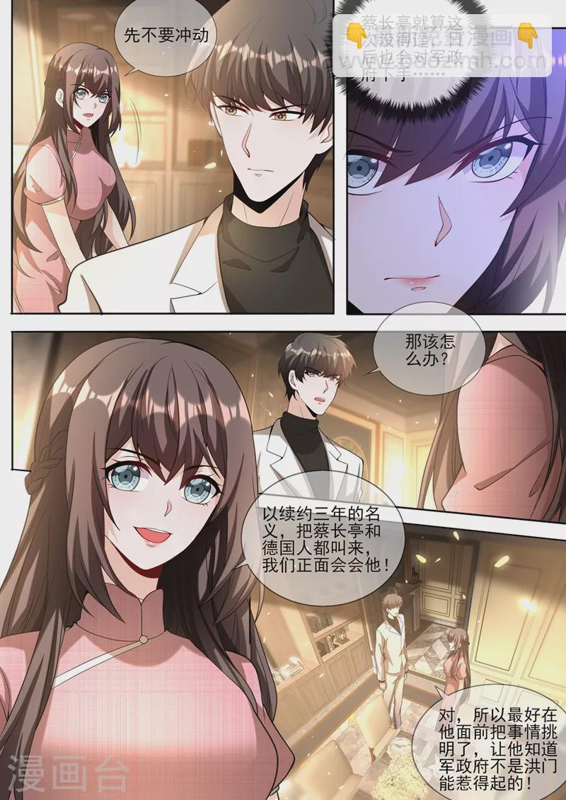 第340话 顾轻舟，我们来日方长！2