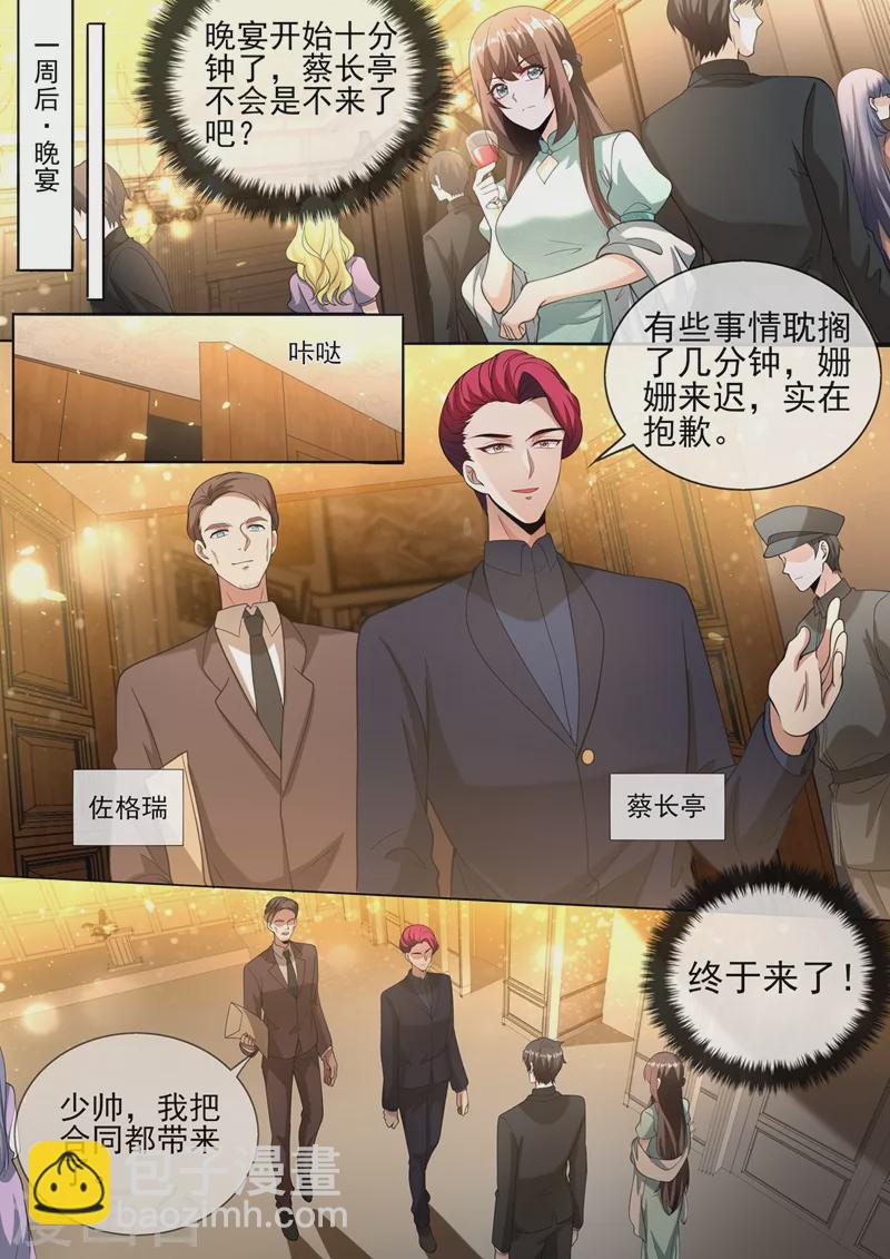 第340话 顾轻舟，我们来日方长！3
