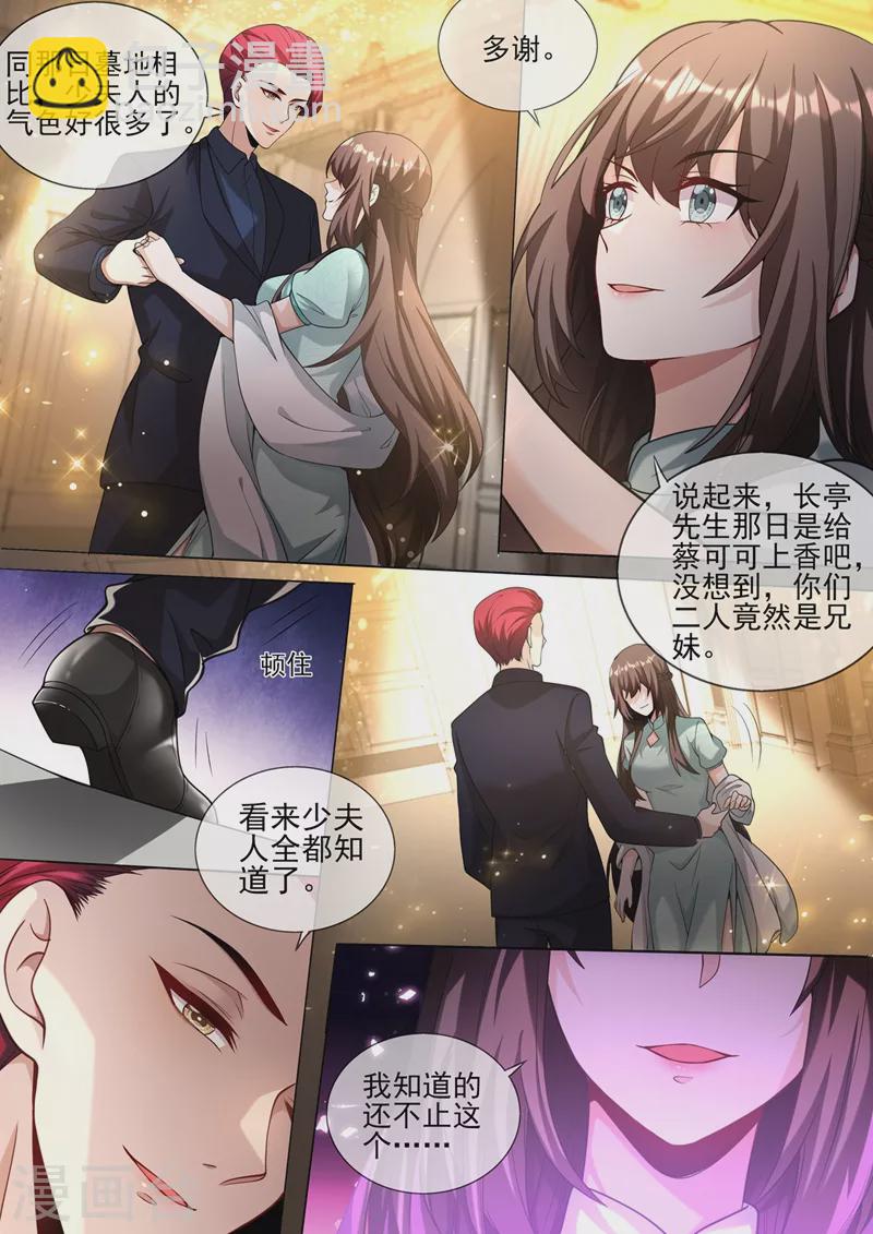 第340话 顾轻舟，我们来日方长！5