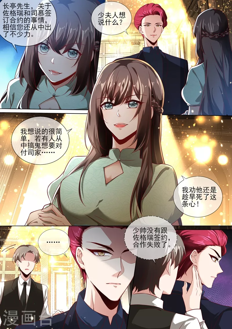 第340话 顾轻舟，我们来日方长！6