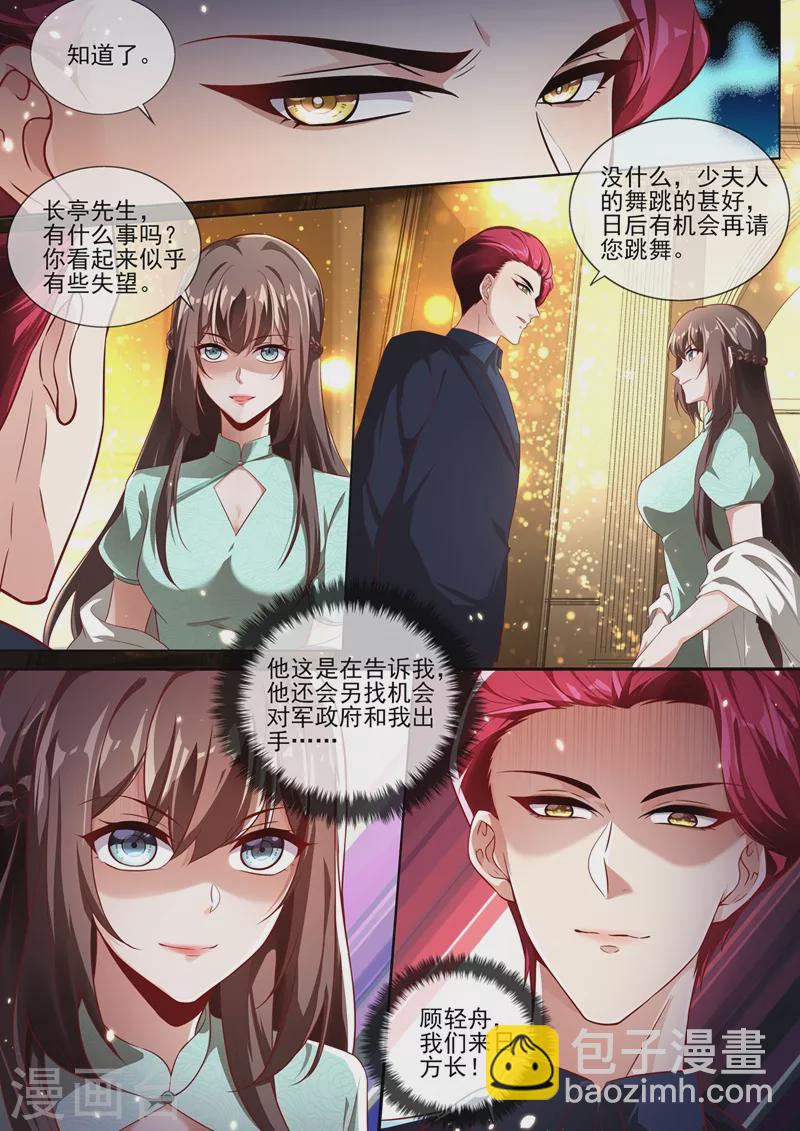 第340话 顾轻舟，我们来日方长！7