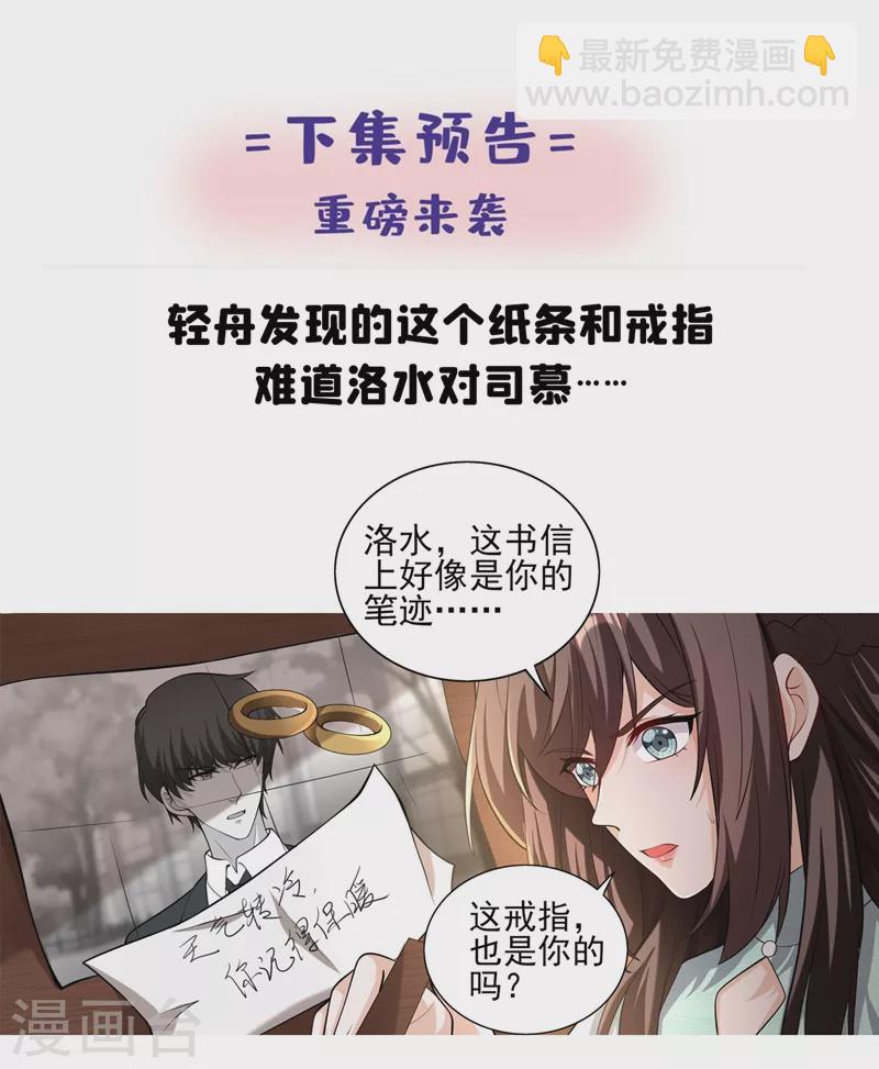 第340话 顾轻舟，我们来日方长！8