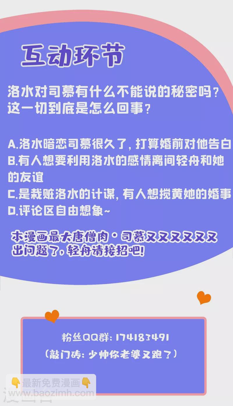 第340话 顾轻舟，我们来日方长！9