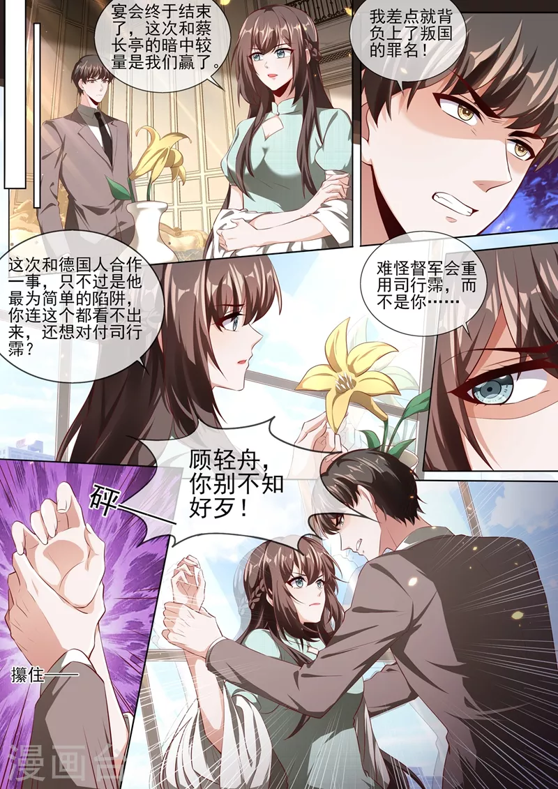 第341话 到底是谁在搞鬼？！0