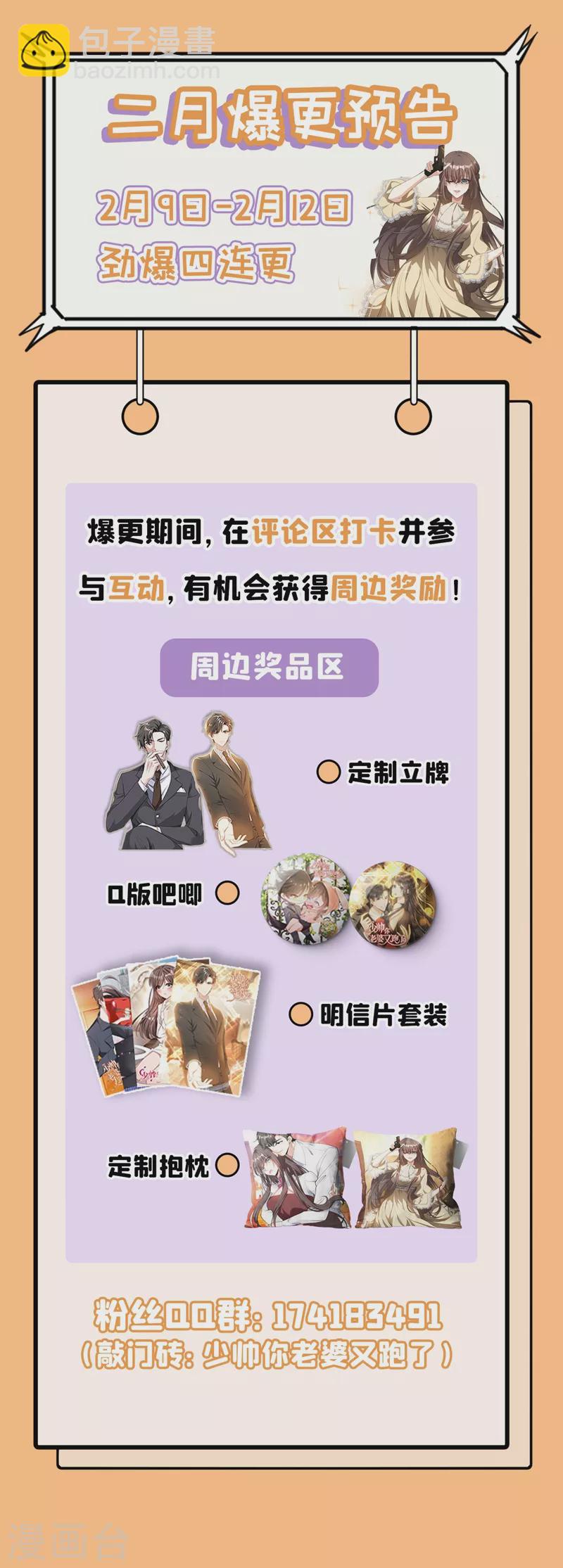第341话 到底是谁在搞鬼？！10