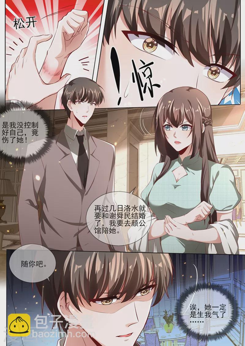 第341话 到底是谁在搞鬼？！2