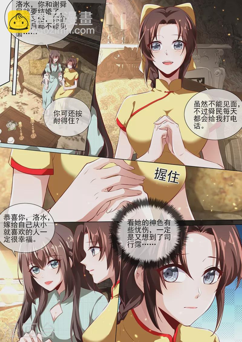 第341话 到底是谁在搞鬼？！3