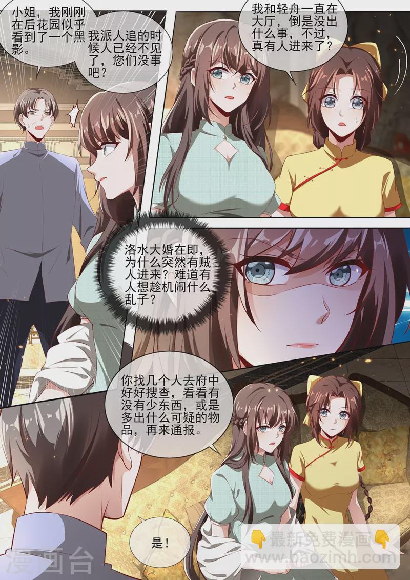 第341话 到底是谁在搞鬼？！4