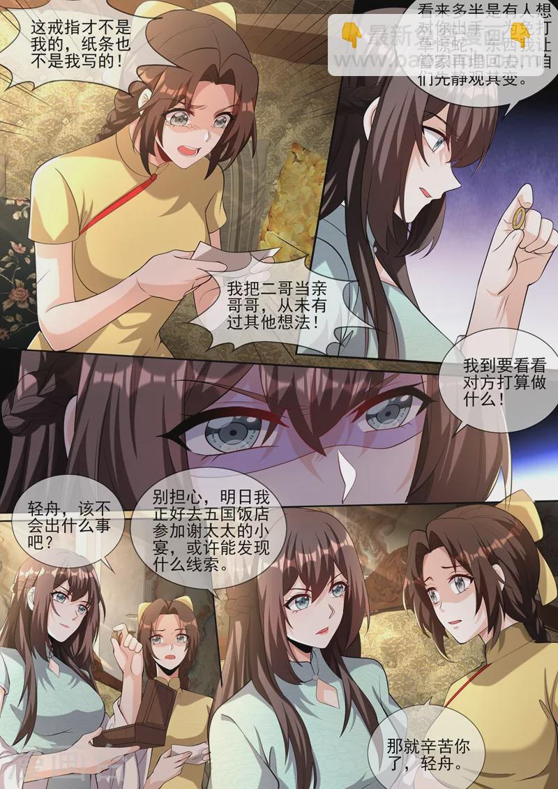 第341话 到底是谁在搞鬼？！6