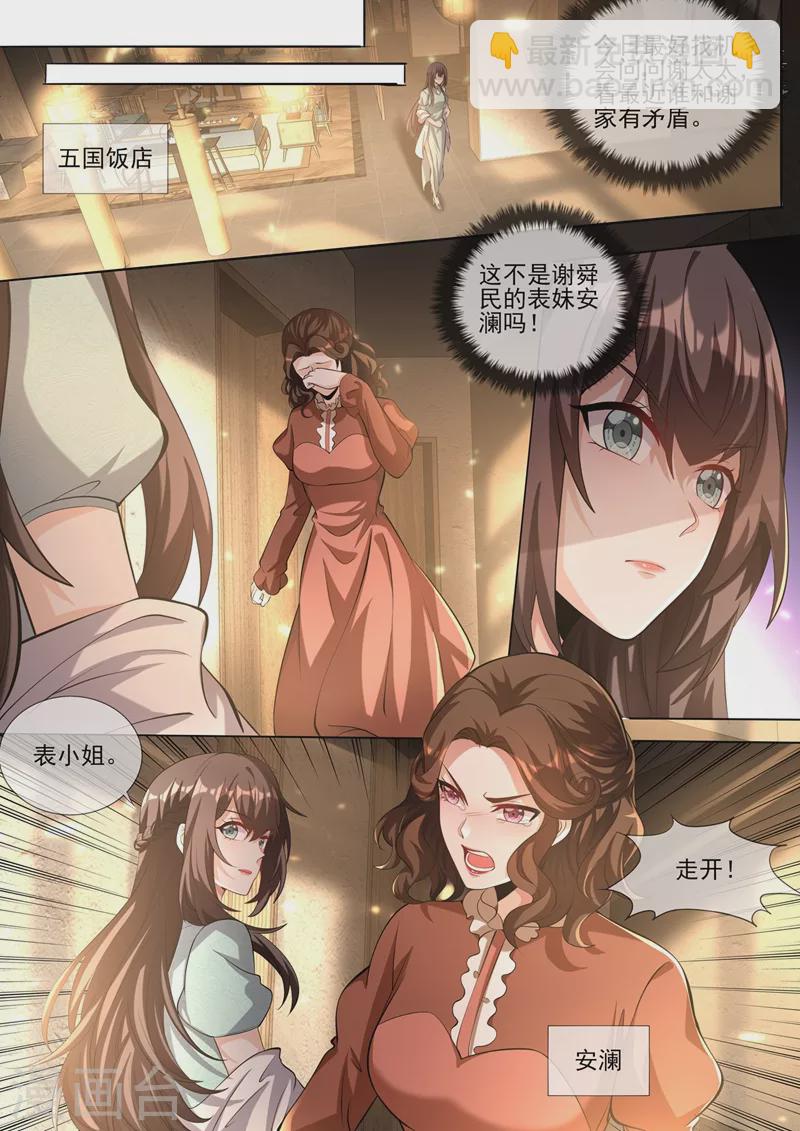 第341话 到底是谁在搞鬼？！7