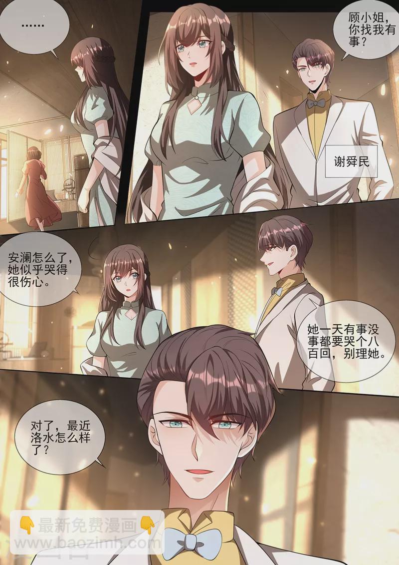 第341话 到底是谁在搞鬼？！8