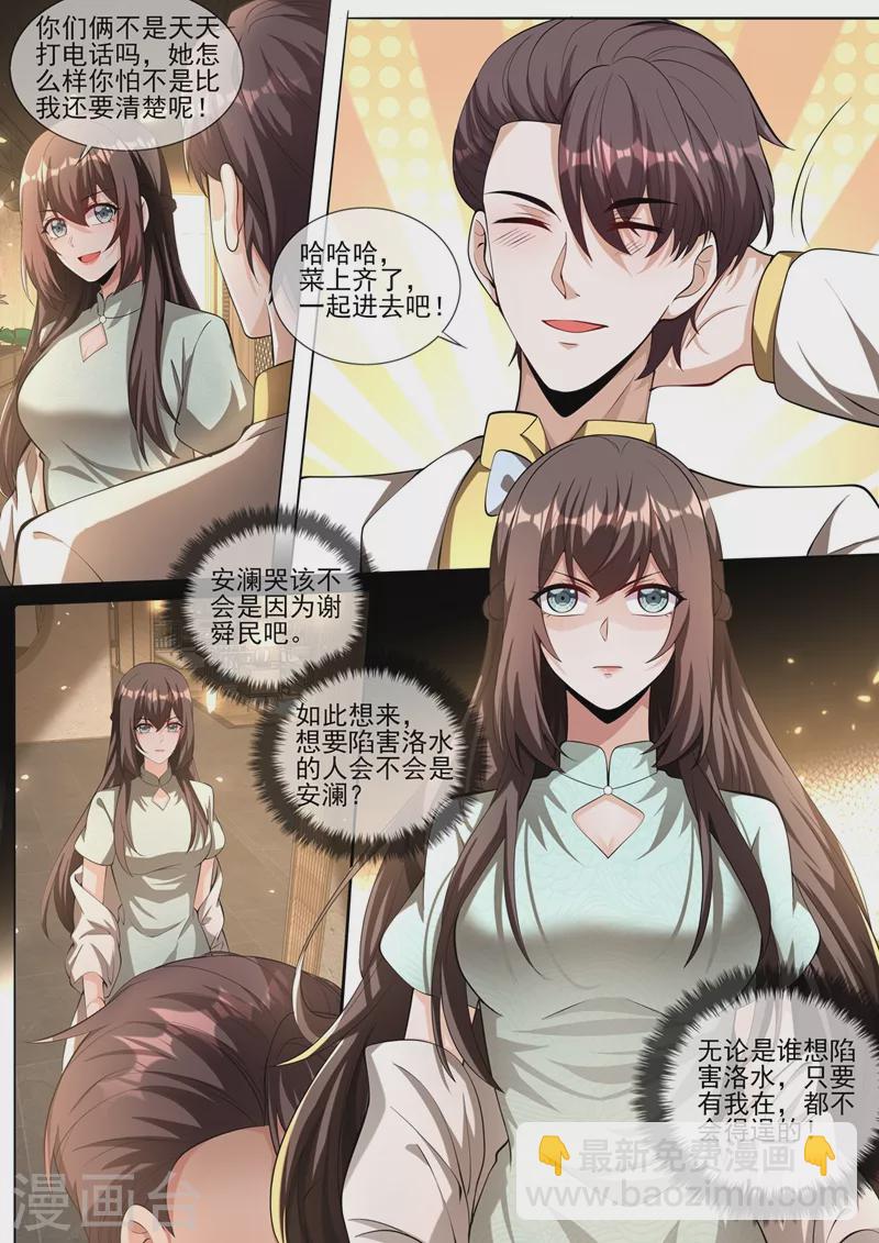第341话 到底是谁在搞鬼？！9