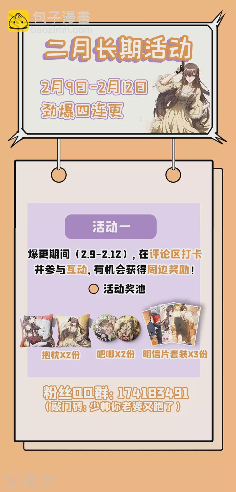 第342话 司慕打你了？！10