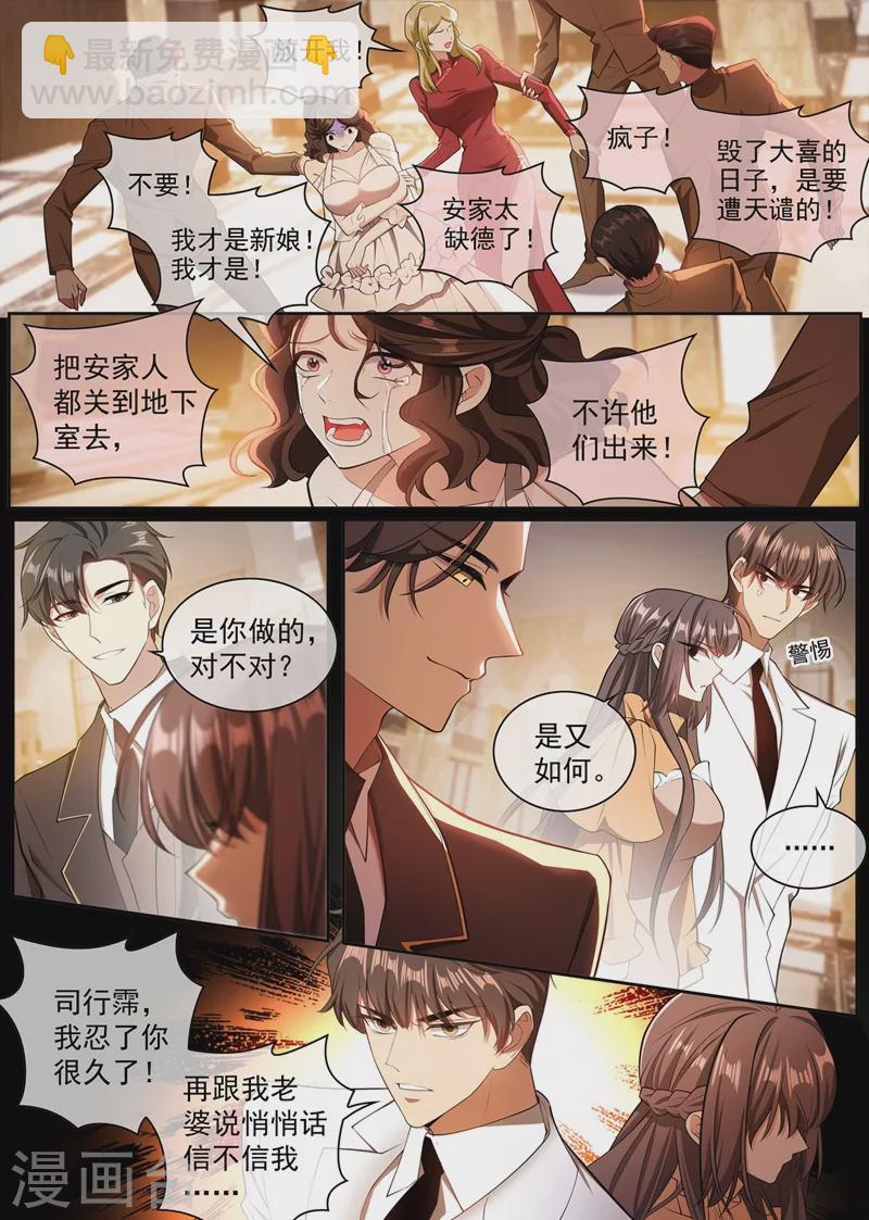 第344话 你脑子里长了个瘤1