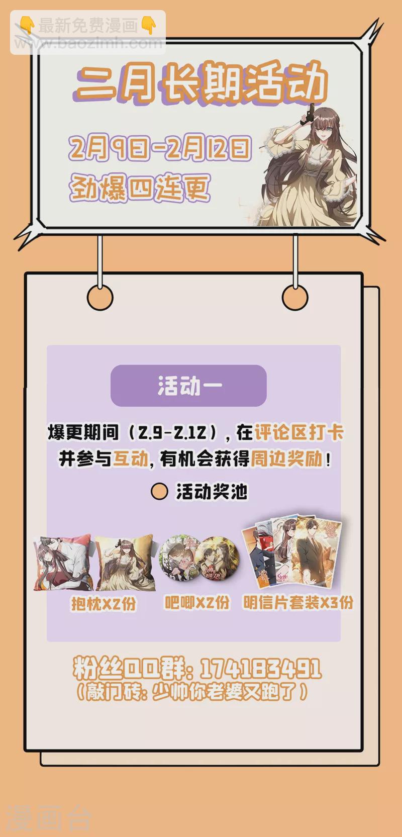 第344话 你脑子里长了个瘤10