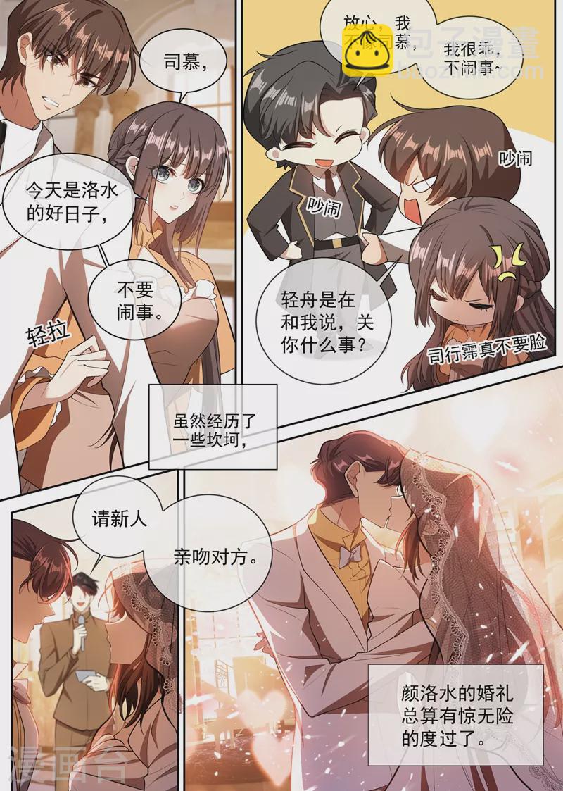 第344话 你脑子里长了个瘤2