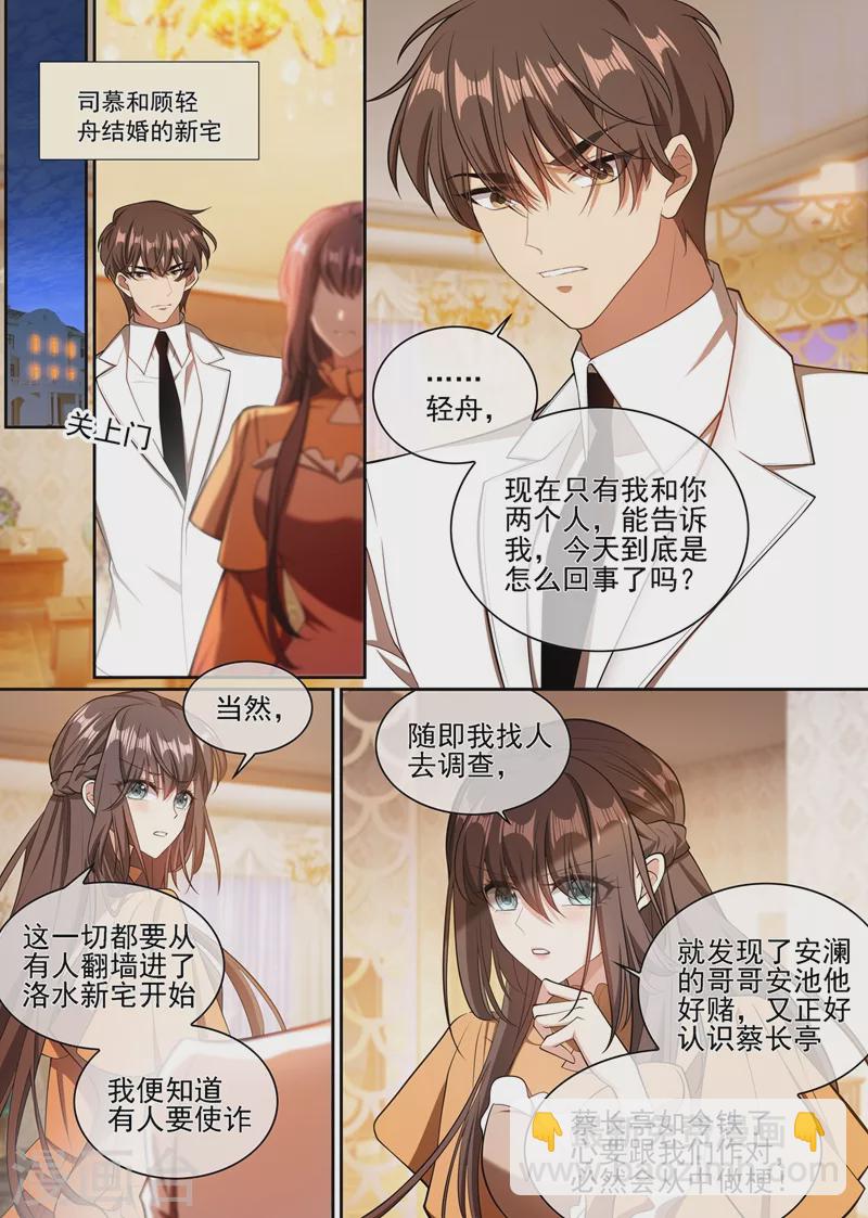 第344话 你脑子里长了个瘤3