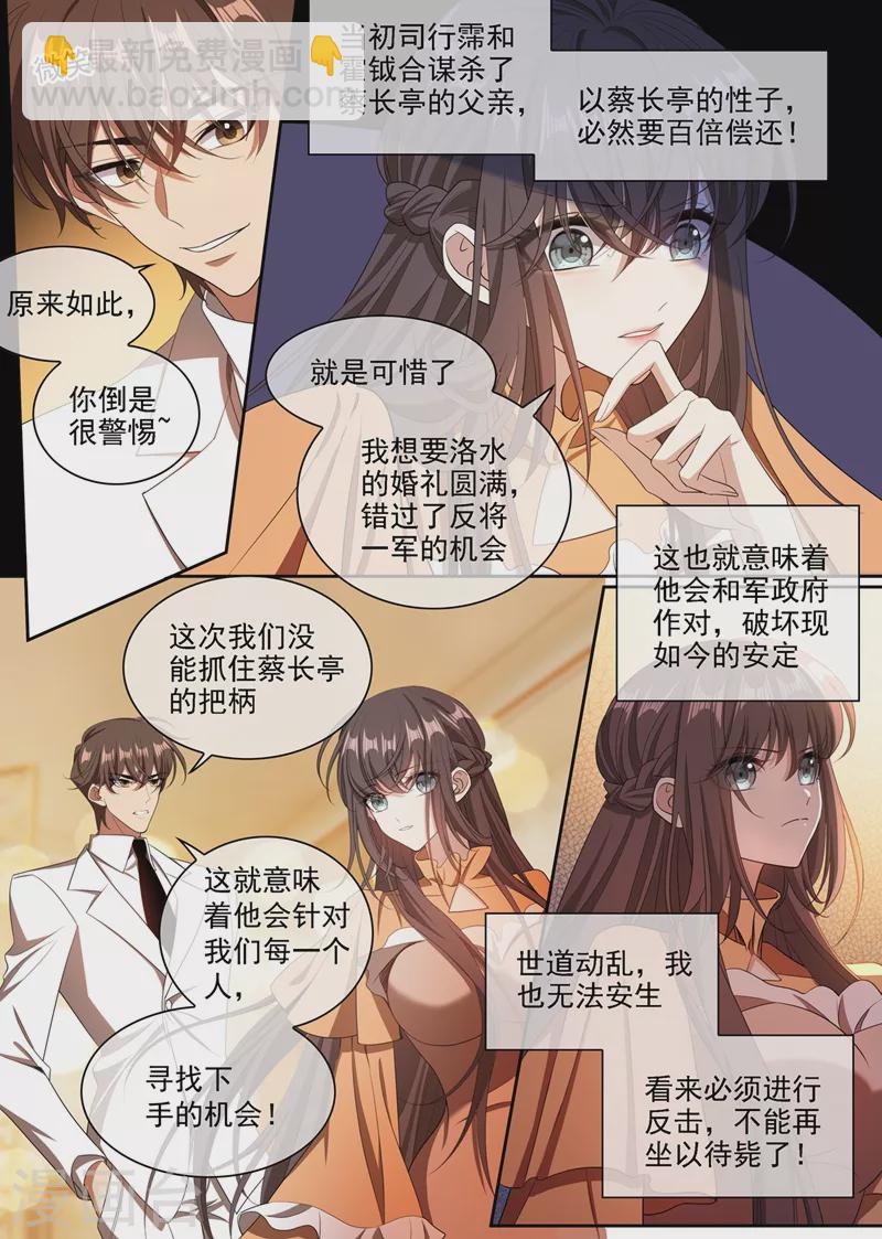 第344话 你脑子里长了个瘤4