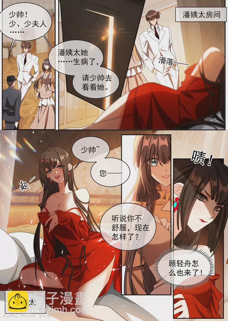 第344话 你脑子里长了个瘤5