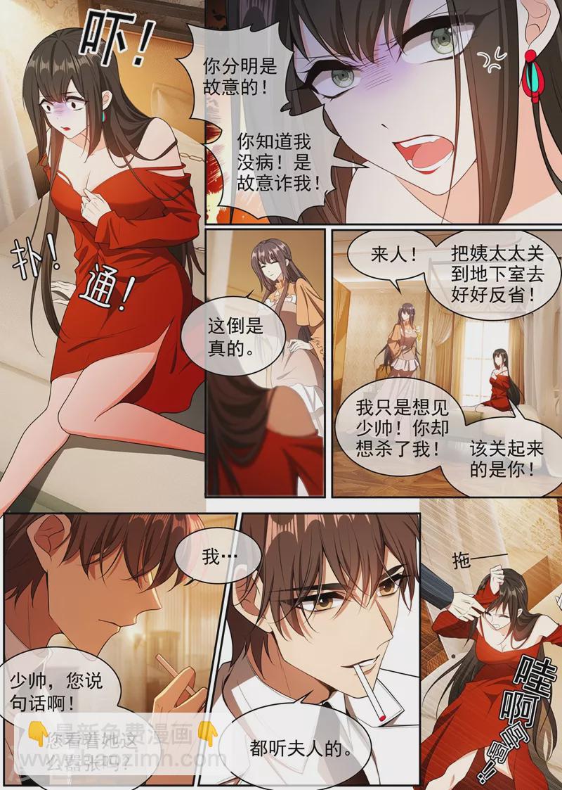 第344话 你脑子里长了个瘤8