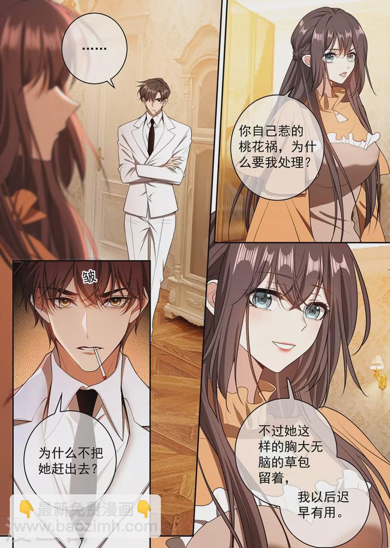 第344话 你脑子里长了个瘤9