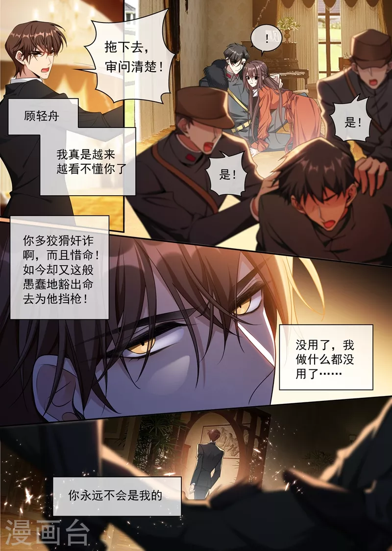 第347话 你永远不会是我的0