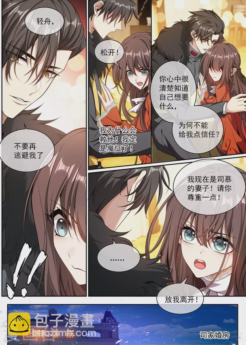 第347话 你永远不会是我的1