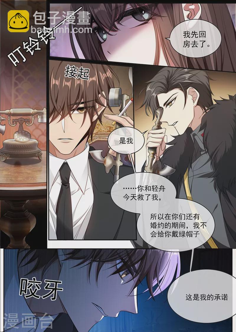 第347话 你永远不会是我的3