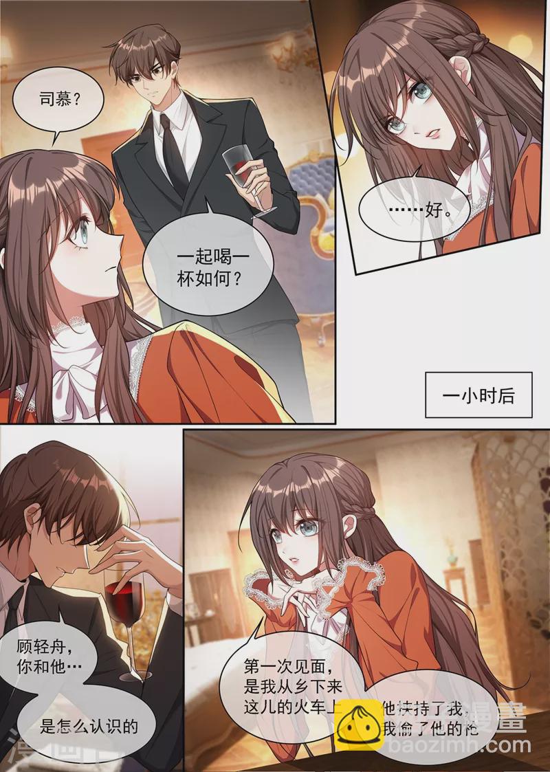 第347话 你永远不会是我的6