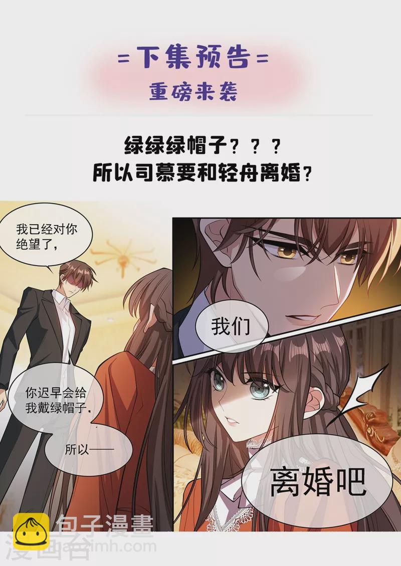 第347话 你永远不会是我的8