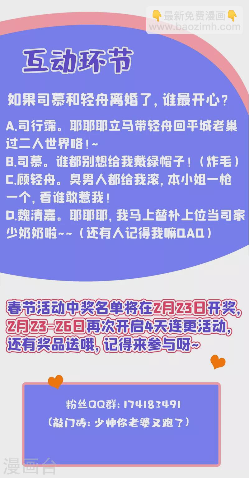 第347话 你永远不会是我的9