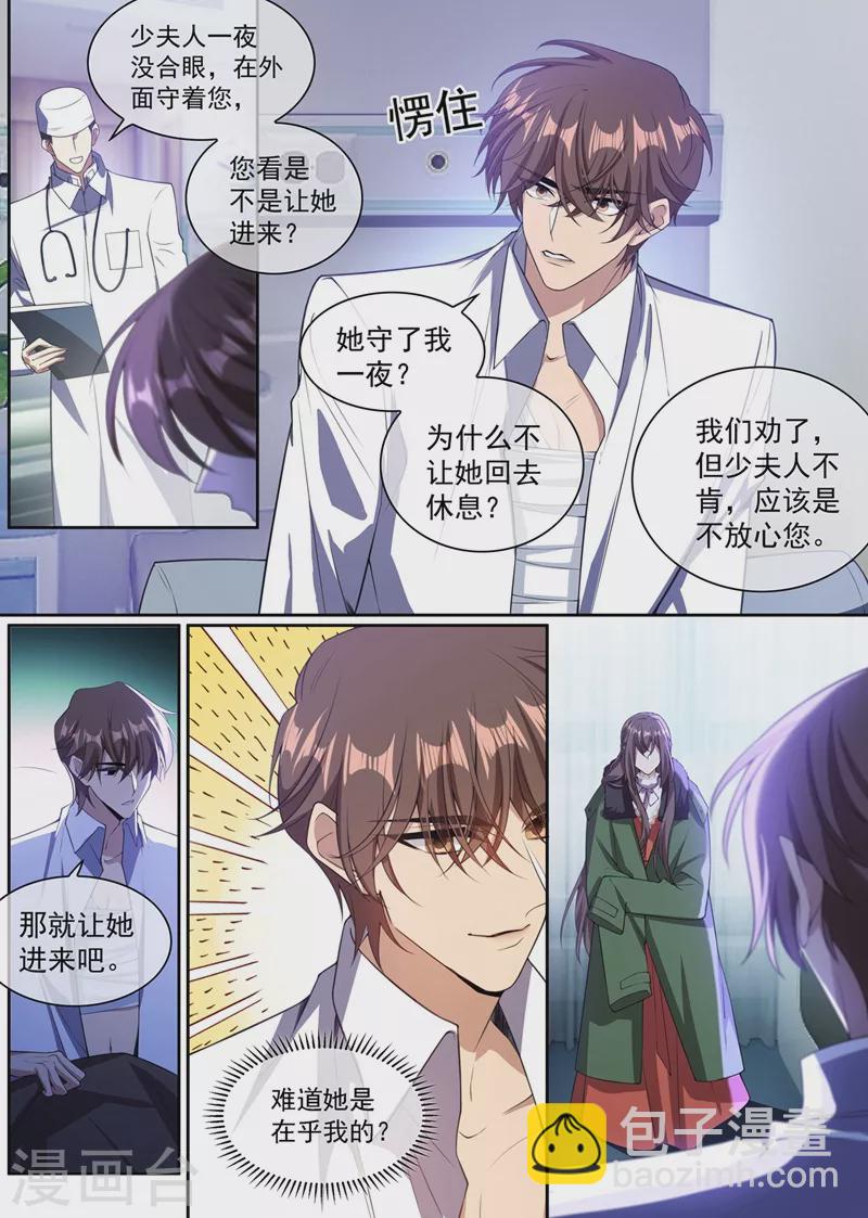 第348话 司慕你弄疼我了！6