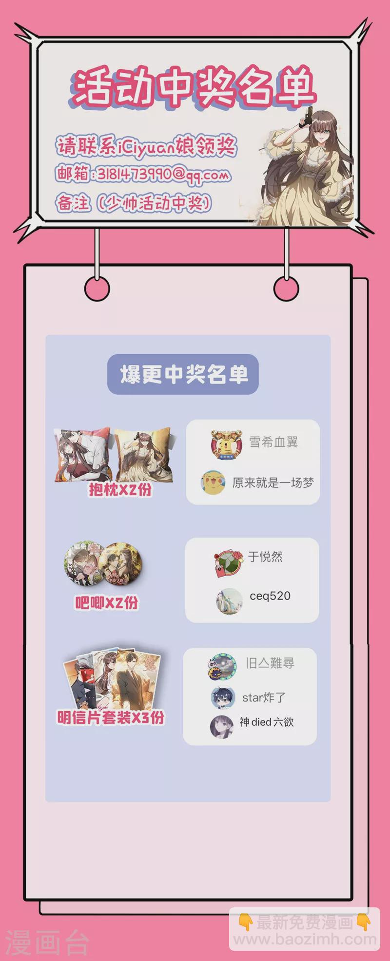 第348话 司慕你弄疼我了！8