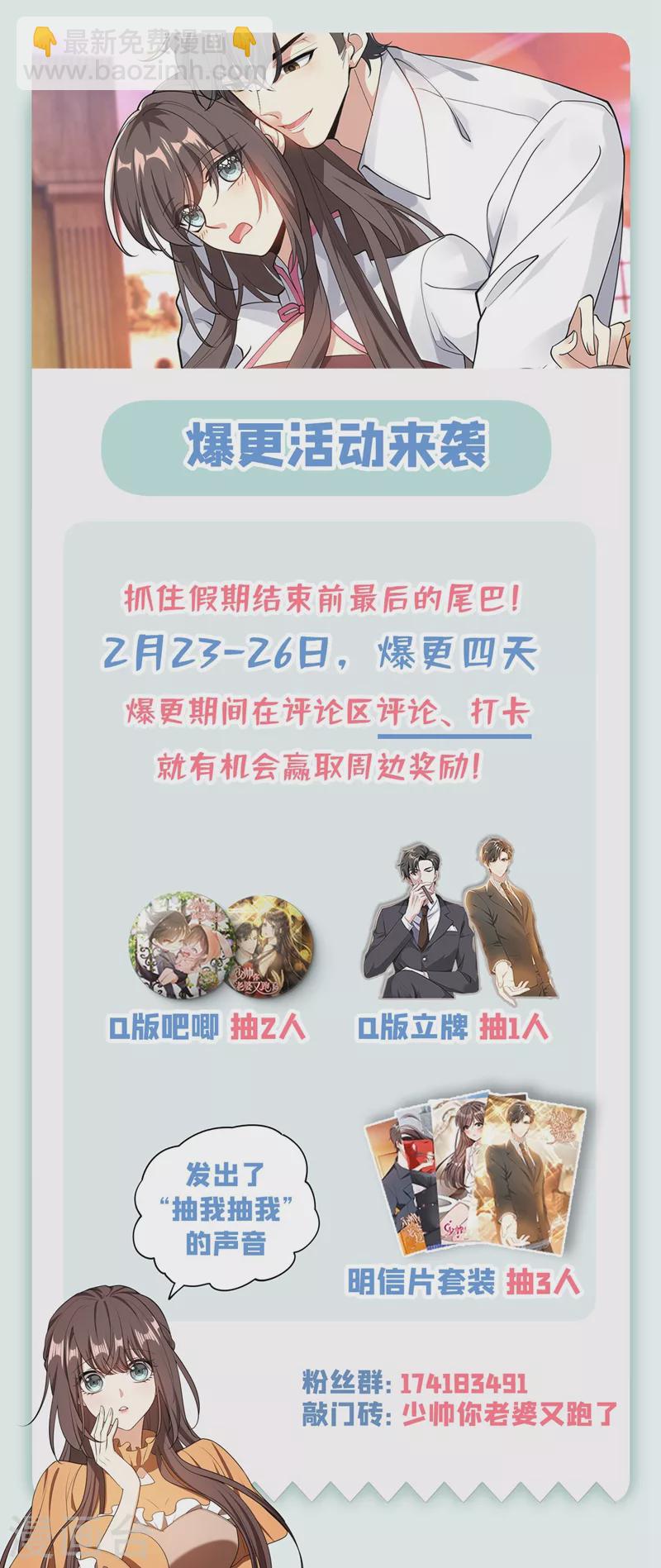 第348话 司慕你弄疼我了！9