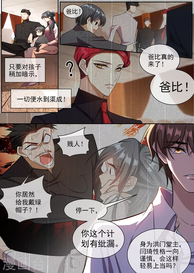 第349话 蔡长亭被设计处死？！2