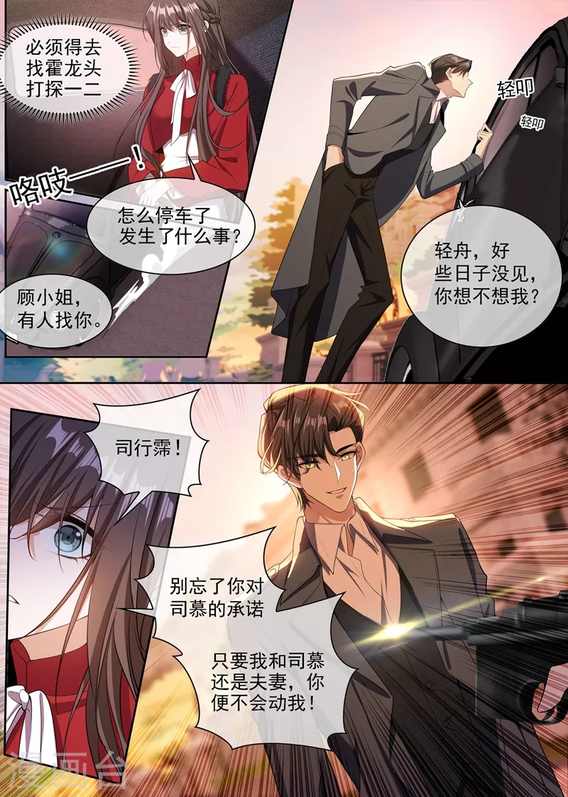 第349话 蔡长亭被设计处死？！7
